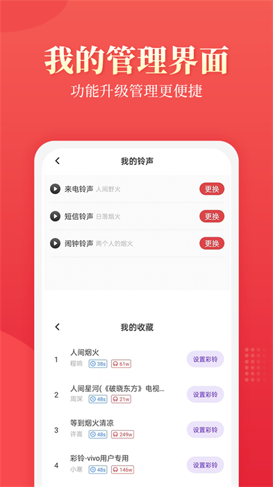 多樂鈴聲 v7.5.7 安卓版 1