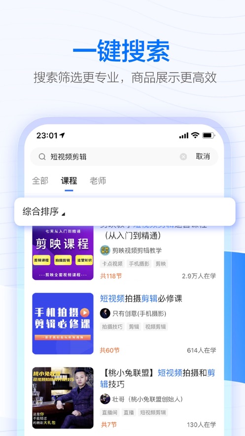 學(xué)浪蘋果版 v6.6.0 官方版 1