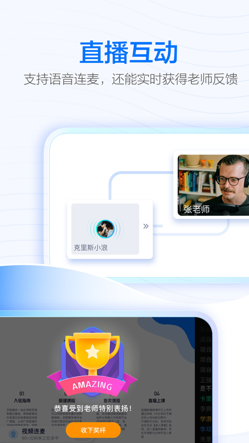 學(xué)浪蘋果版 v6.6.0 官方版 4