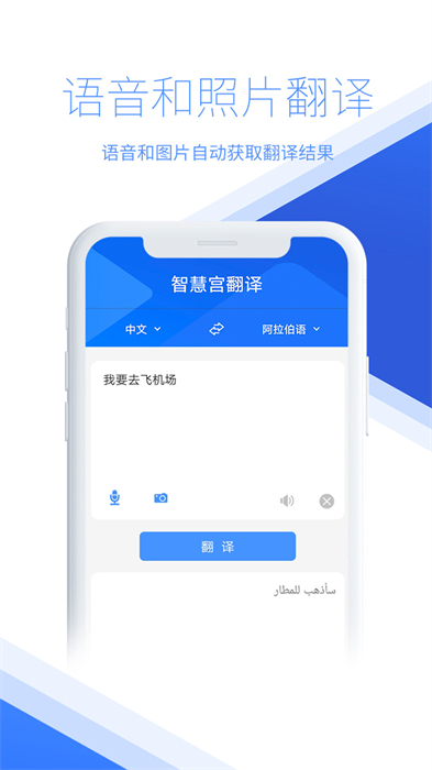智慧宮翻譯最新版 v1.90.0 最新版 1