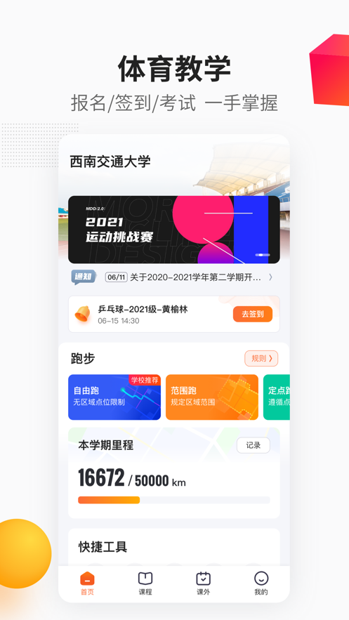 樂健體育蘋果版 v3.9.1 iphone版 2