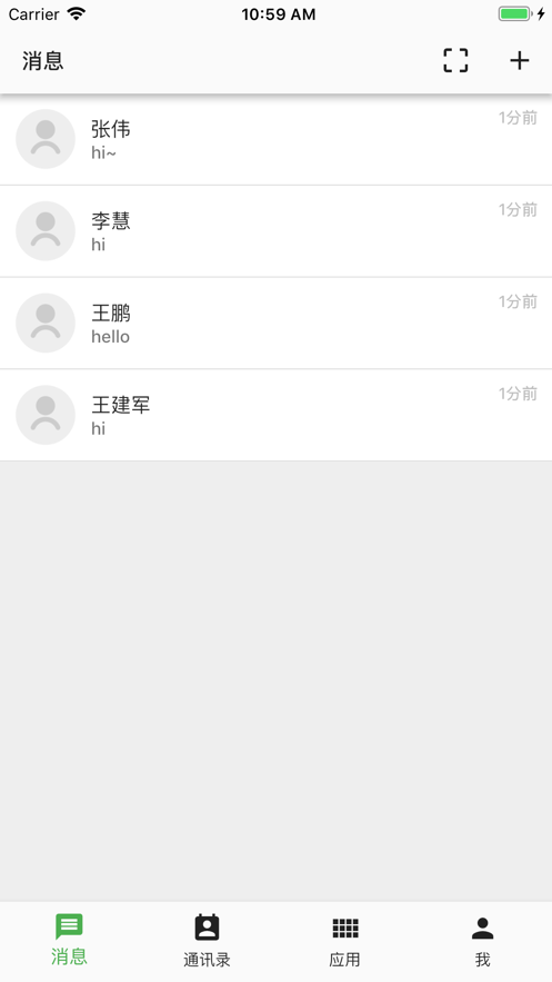 職教云蘋果版 v2.44 iphone版 4