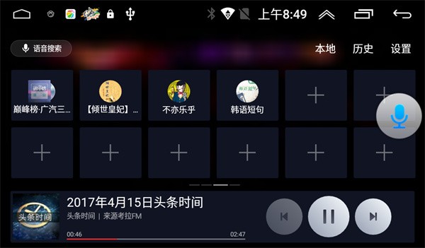同聽(tīng)音樂(lè) v5.0.0 安卓版 2