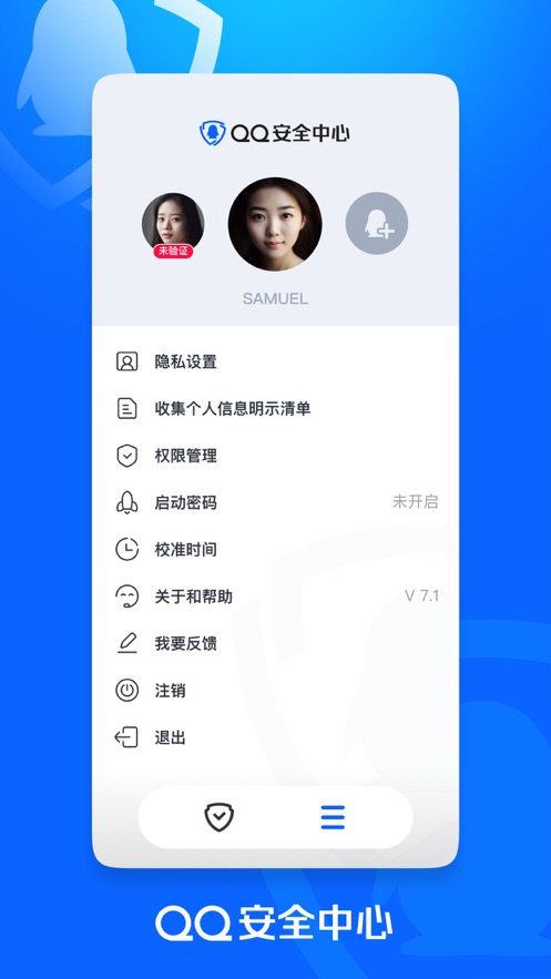 qq手機令牌iphone版 v7.1 官方ios版 3