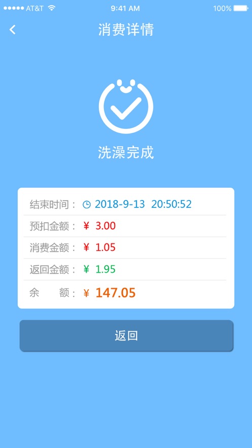 智得能源蘋果版 v1.0.25 ios最新版 1