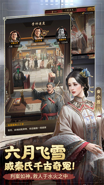 極品芝麻官百度客戶端1