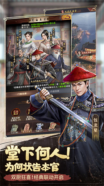 極品芝麻官百度客戶端3