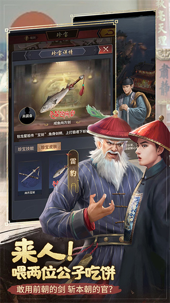 極品芝麻官百度客戶端2