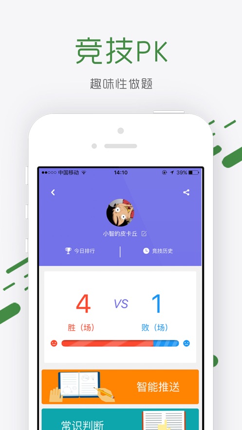 磚題庫ipad客戶端 v2.4.7 蘋果ios版 2
