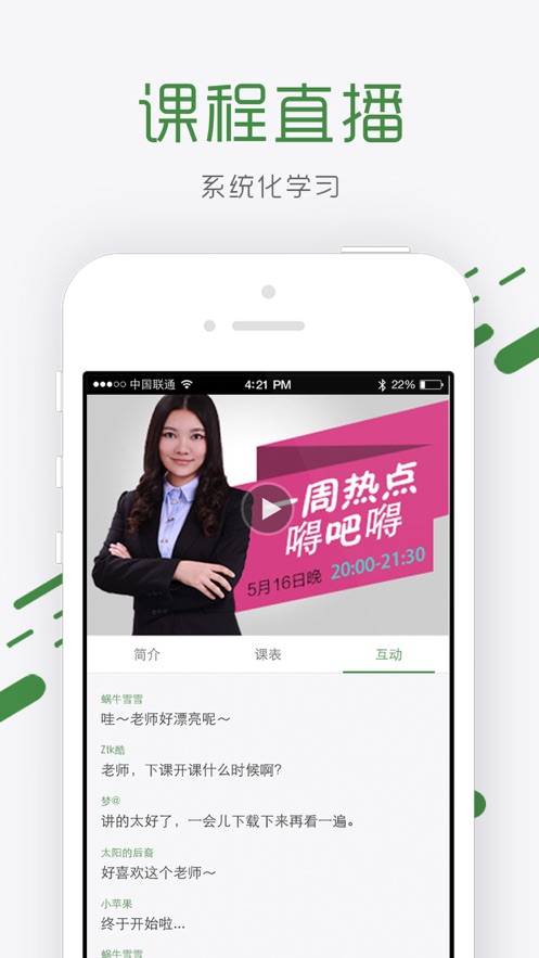 磚題庫ipad客戶端 v2.4.7 蘋果ios版 4