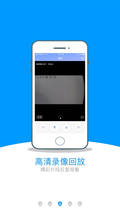 喬安云監(jiān)控ipad客戶端 v5.34 官方ios最新版 2