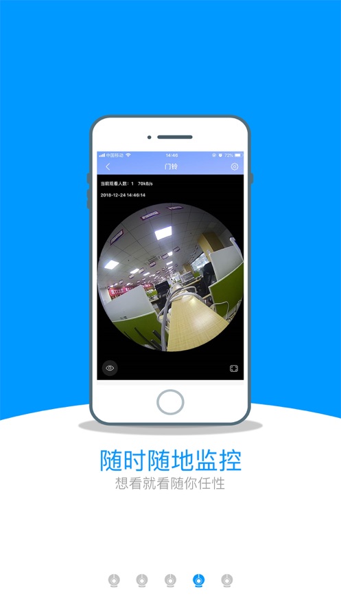 喬安云監(jiān)控ipad客戶端 v5.34 官方ios最新版 3