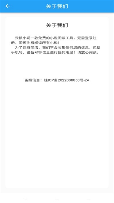 云鼠小說(shuō) v1.0.1 安卓版 0
