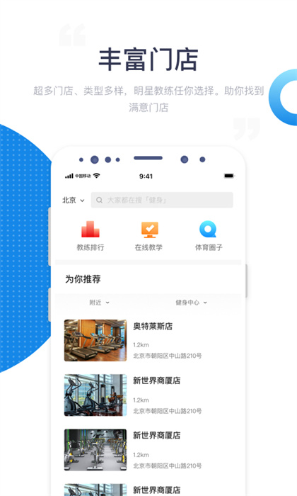 海健身app最新版 v4.4.7 安卓版 1