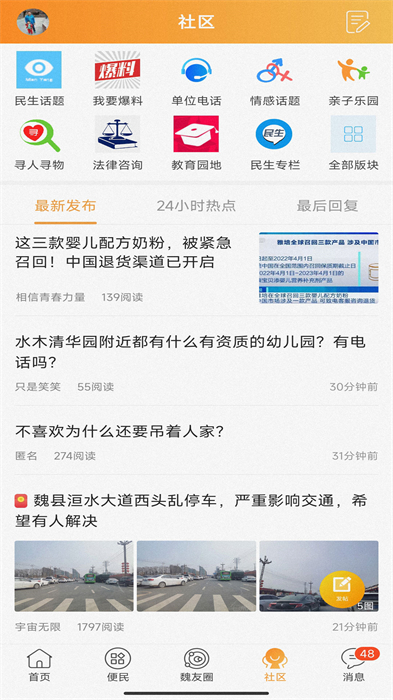 魏州網(wǎng)手機(jī) v3.115 安卓版 0