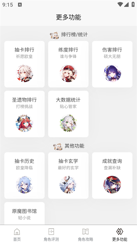 原魔工具箱官方版 v1.1.6 1