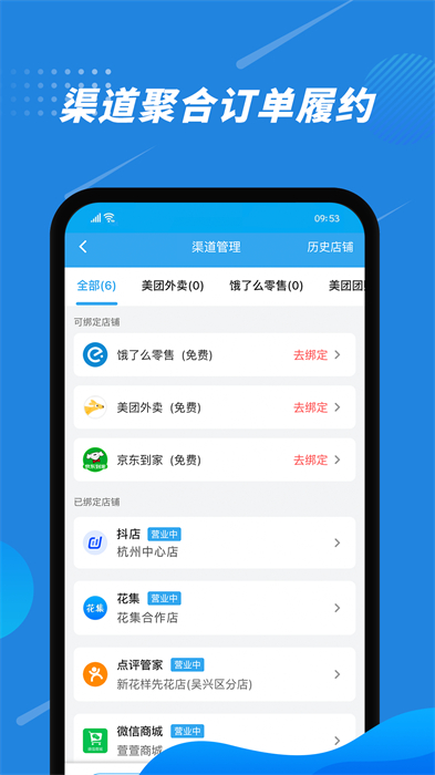 花集通app v6.0.3 安卓版 0