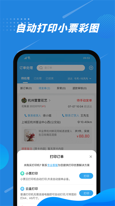 花集通app v6.0.3 安卓版 3