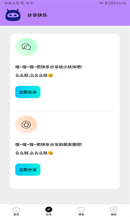 畫質(zhì)怪物助手最新版 v3.0.0 安卓版 2