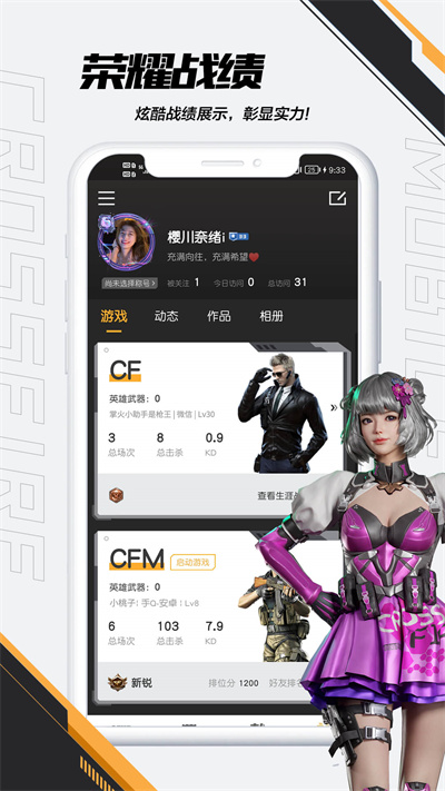 掌上穿越火線手游助手 v3.27.0 安卓版 4