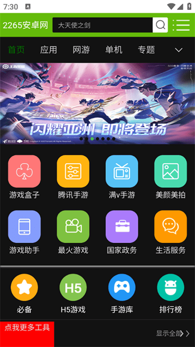 勾勾搜索 v1.0.0 安卓版 0