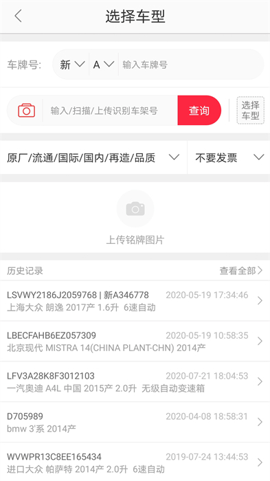 快準(zhǔn)E站維修廠汽修端 v7.7.1 安卓版 0