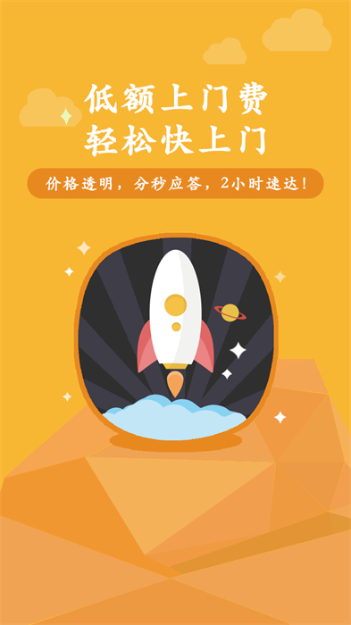 叫我修吧 v2.1.23 安卓版 0