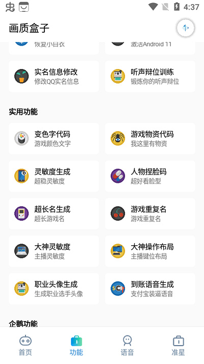 天賜畫質盒子 v1.1 1