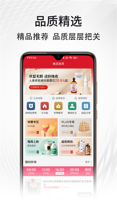 福客滿平臺 v2.48.7 安卓版 3