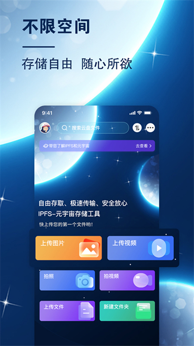 小龍云盤官方正版 v3.3.3 安卓版 3