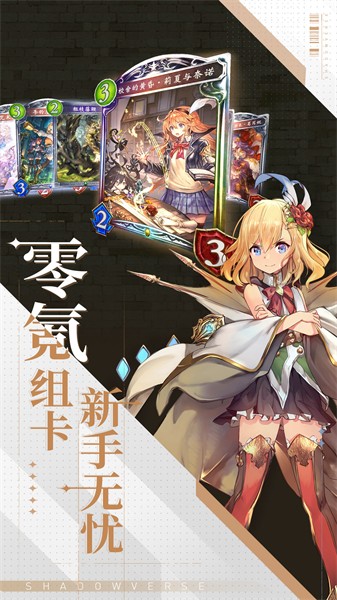 影之詩(shī)網(wǎng)易最新版 v4.5.0 官方安卓版 3