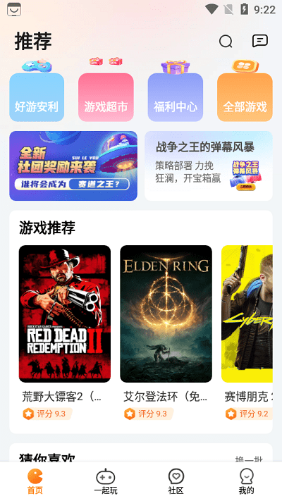 樂樂云游官方版 v4.1.4.035 2