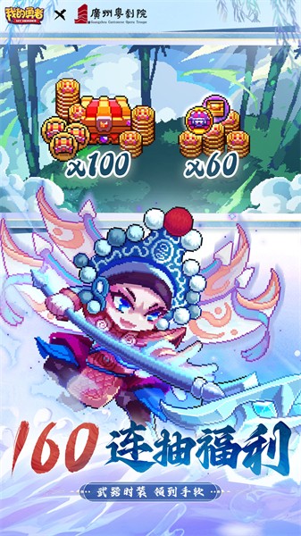 我的勇者國服版本 v7.1.1 安卓版 2