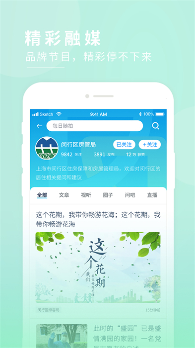 今日閔行預(yù)約口罩 v4.5.0 最新版 1