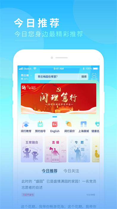今日閔行預(yù)約口罩 v4.5.0 最新版 2
