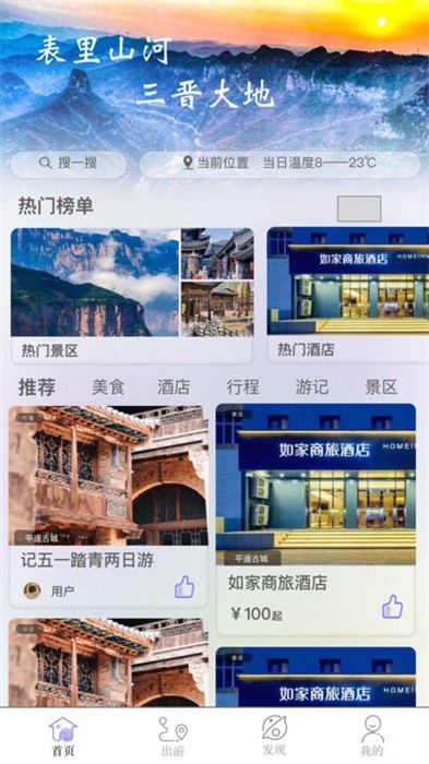 穿山游 v1.0.4012 安卓版 0