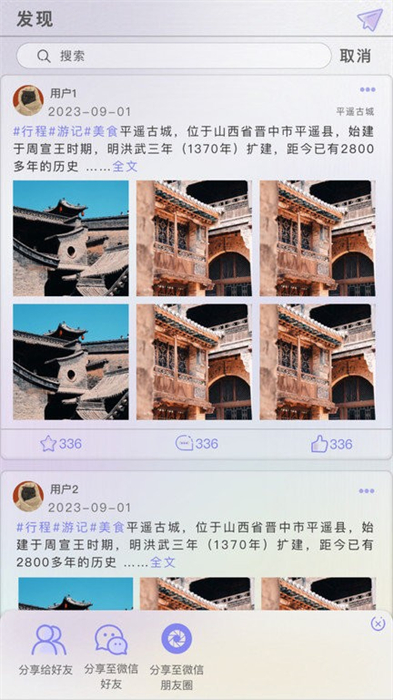 穿山游 v1.0.4012 安卓版 3