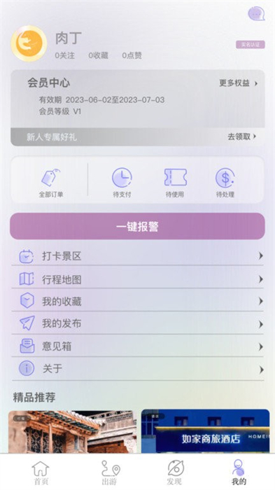 穿山游 v1.0.4012 安卓版 2