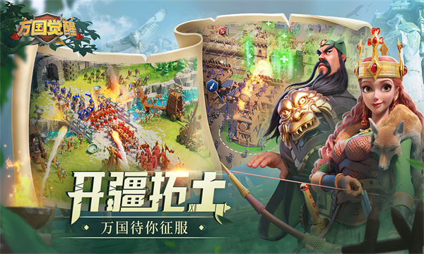 萬國(guó)覺醒tap手游 v1.0.82.22 安卓版 1