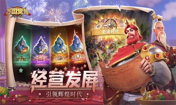萬國(guó)覺醒tap手游 v1.0.82.22 安卓版 2