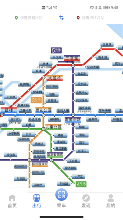 寧波地鐵手機支付app v5.2.8 官方安卓版 3
