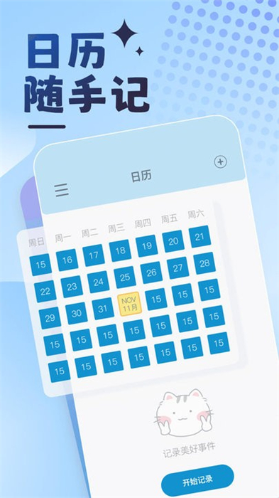 曼曼紀(jì)念 v2.0.1 安卓版 0