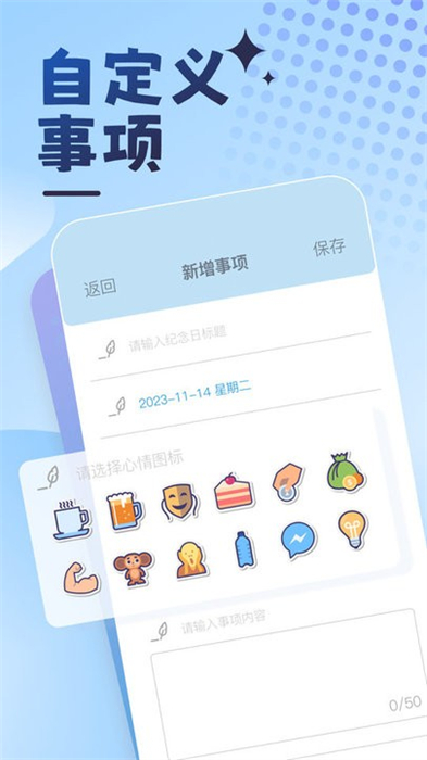 曼曼紀(jì)念 v2.0.1 安卓版 1