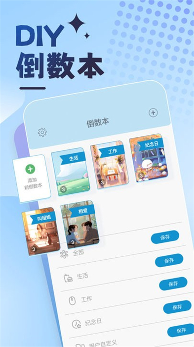 曼曼紀(jì)念 v2.0.1 安卓版 3