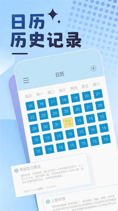 曼曼紀(jì)念 v2.0.1 安卓版 2