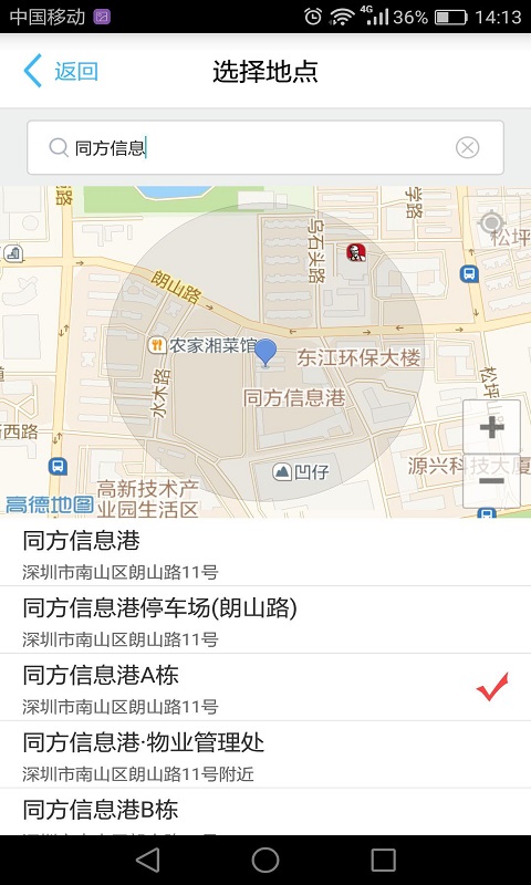 藥企圈app2024年(企業(yè)通訊錄) v3.1.5 安卓版 1