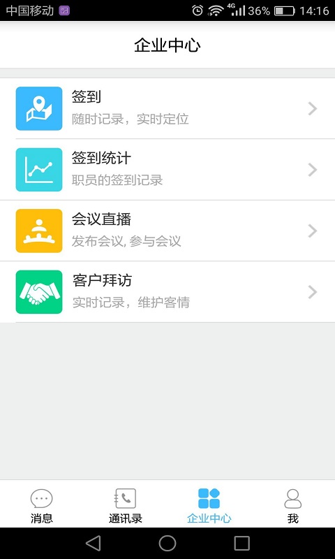 藥企圈app2024年(企業(yè)通訊錄) v3.1.5 安卓版 2