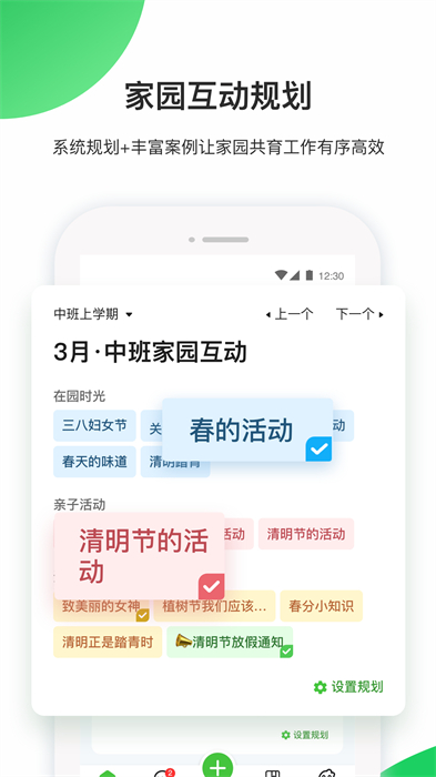 一起長大教師登錄平臺 v3.15.15 安卓版 2