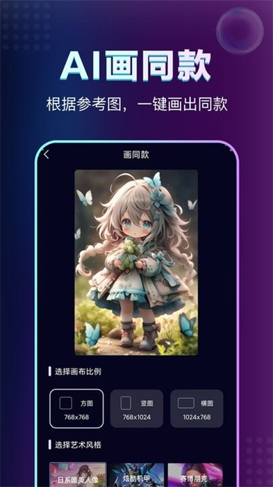 ai繪畫魚 v1.0.0 安卓版 0