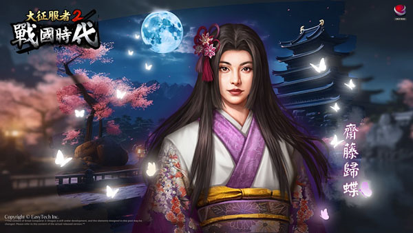 大征服者2戰(zhàn)國時代國際版 v1.0.2 4